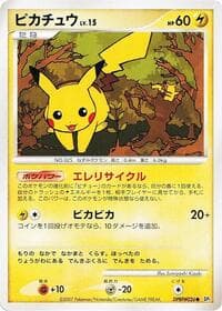 Pikachu - DP2: Secret of the Lakes - Pokemon Japan card