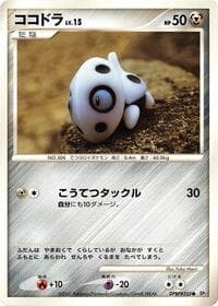 Aron - DP2: Secret of the Lakes - Pokemon Japan card