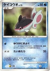 Finneon - DP2: Secret of the Lakes - Pokemon Japan card