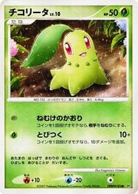 Chikorita - DP2: Secret of the Lakes - Pokemon Japan card