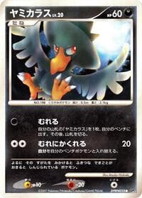 Murkrow - DP2: Secret of the Lakes - Pokemon Japan card