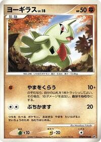 Larvitar - DP2: Secret of the Lakes - Pokemon Japan card