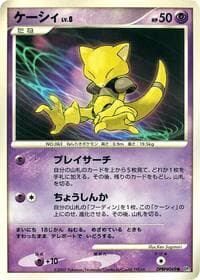 Abra - DP2: Secret of the Lakes - Pokemon Japan card