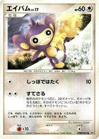 Aipom - DP2: Secret of the Lakes - Pokemon Japan card