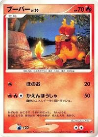 Magmar - DP2: Secret of the Lakes - Pokemon Japan card