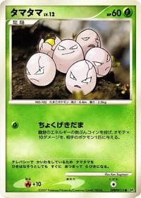 Exeggcute - DP2: Secret of the Lakes - Pokemon Japan card