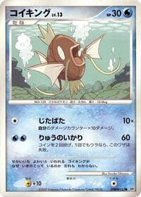 Magikarp - DP2: Secret of the Lakes - Pokemon Japan card