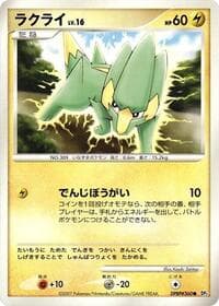 Electrike - DP2: Secret of the Lakes - Pokemon Japan card
