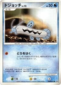 Barboach - DP2: Secret of the Lakes - Pokemon Japan card