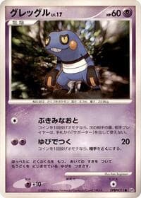 Croagunk - DP2: Secret of the Lakes - Pokemon Japan card