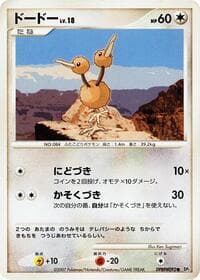 Doduo - DP2: Secret of the Lakes - Pokemon Japan card