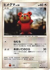 Teddiursa - DP2: Secret of the Lakes - Pokemon Japan card