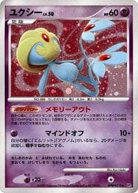 Uxie - DP2: Secret of the Lakes - Pokemon Japan card
