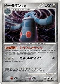 Bronzong - DP2: Secret of the Lakes - Pokemon Japan card