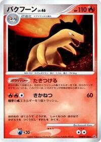 Typhlosion - DP2: Secret of the Lakes - Pokemon Japan card