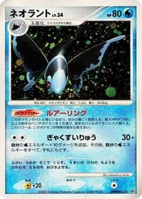 Lumineon - DP2: Secret of the Lakes - Pokemon Japan card