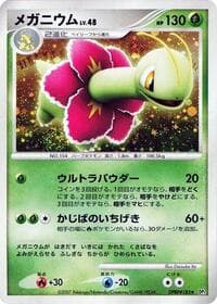 Meganium - DP2: Secret of the Lakes - Pokemon Japan card