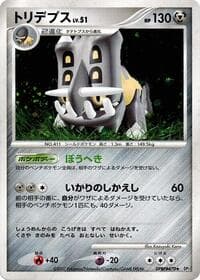 Bastiodon - DP2: Secret of the Lakes - Pokemon Japan card