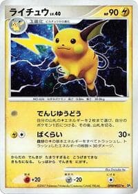 Raichu - DP2: Secret of the Lakes - Pokemon Japan card
