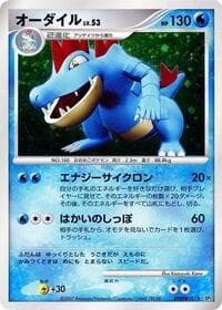 Feraligatr - DP2: Secret of the Lakes - Pokemon Japan card