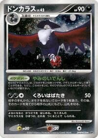 Honchkrow - DP2: Secret of the Lakes - Pokemon Japan card