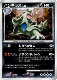 Tyranitar - DP2: Secret of the Lakes - Pokemon Japan card