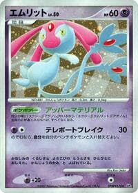 Mesprit - DP2: Secret of the Lakes - Pokemon Japan card