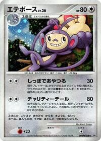 Ambipom - DP2: Secret of the Lakes - Pokemon Japan card