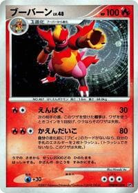 Magmortar - DP2: Secret of the Lakes - Pokemon Japan card