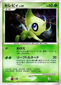 Celebi - DP2: Secret of the Lakes - Pokemon Japan card