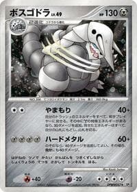 Aggron - DP2: Secret of the Lakes - Pokemon Japan card