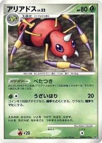 Ariados - DP2: Secret of the Lakes - Pokemon Japan card