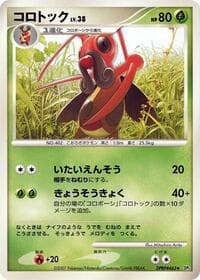 Kricketune - DP2: Secret of the Lakes - Pokemon Japan card