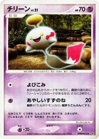 Chimecho - DP2: Secret of the Lakes - Pokemon Japan card