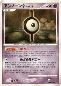 Unown I - DP2: Secret of the Lakes - Pokemon Japan card