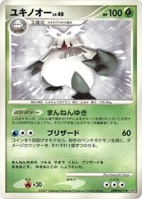 Abomasnow - DP2: Secret of the Lakes - Pokemon Japan card