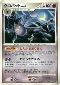 Crobat - DP2: Secret of the Lakes - Pokemon Japan card