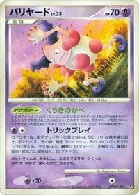 Mr. Mime - DP2: Secret of the Lakes - Pokemon Japan card