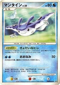 Mantine - DP2: Secret of the Lakes - Pokemon Japan card