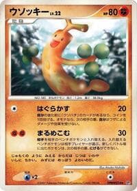 Sudowoodo - DP2: Secret of the Lakes - Pokemon Japan card