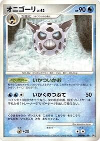 Glalie - DP2: Secret of the Lakes - Pokemon Japan card