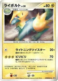 Manectric - DP2: Secret of the Lakes - Pokemon Japan card