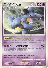 Nidoqueen - DP2: Secret of the Lakes - Pokemon Japan card