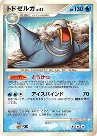 Walrein - DP2: Secret of the Lakes - Pokemon Japan card