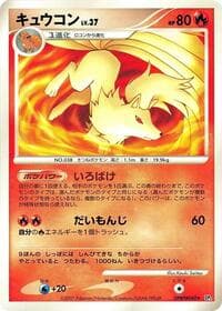 Ninetales - DP2: Secret of the Lakes - Pokemon Japan card