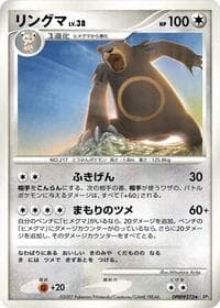 Ursaring - DP2: Secret of the Lakes - Pokemon Japan card