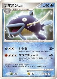 Whiscash - DP2: Secret of the Lakes - Pokemon Japan card