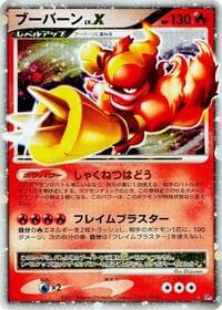 Magmortar LV.X - DP2: Secret of the Lakes - Pokemon Japan card