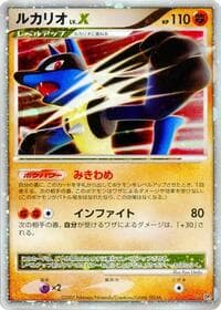 Lucario LV.X - DP2: Secret of the Lakes - Pokemon Japan card