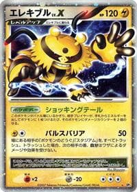 Electivire LV.X - DP2: Secret of the Lakes - Pokemon Japan card